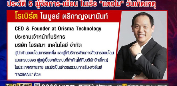 Soi kính DV Chiếc Lá Cuốn Bay trước tử nạn phát hiện nhân vật mới, nghi khai gian số người trên tàu? - Hình 3