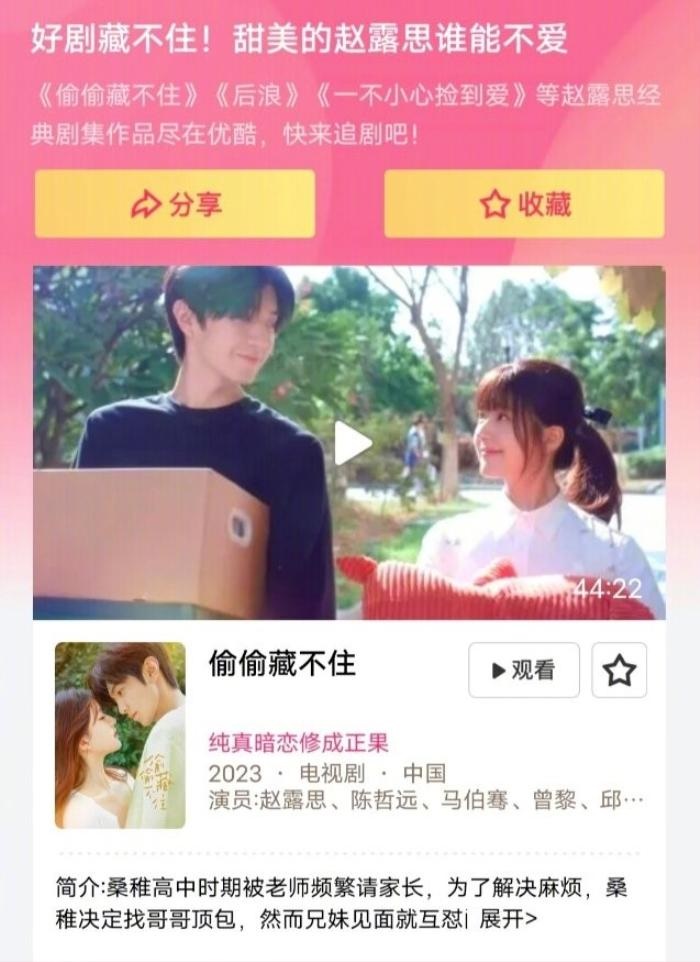 Trieu Lo Tu resumed their old love with Tran Triet Vien, suddenly reunited after breaking up, making fans very happy - Photo 2
