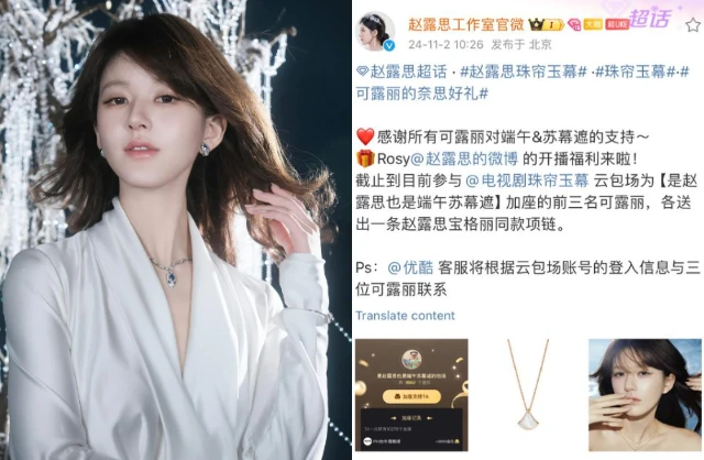 Triệu Lộ Tư thủ đoạn dìm phim đối thủ, bị quật tả tơi, số cát-xê khó đỡ? - Hình 5
