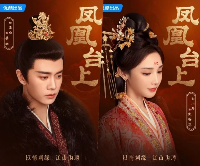Phượng hoàng đài thượng khiến fan xịt sùi nước mắt, vai chính bảo chứng kết buồn - Hình 6