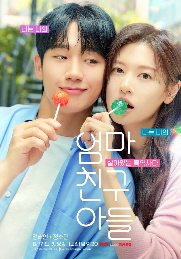 Love Next Door: Jung Hae In announces the big day with his girlfriend, Jisoo closes the door - Photo 4