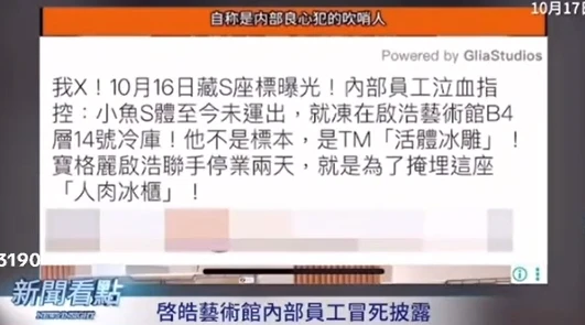 Vu Mông Lung không được hỏa táng, bị giam để trưng bày, nhân viên tiết lộ sốc! - Hình 3