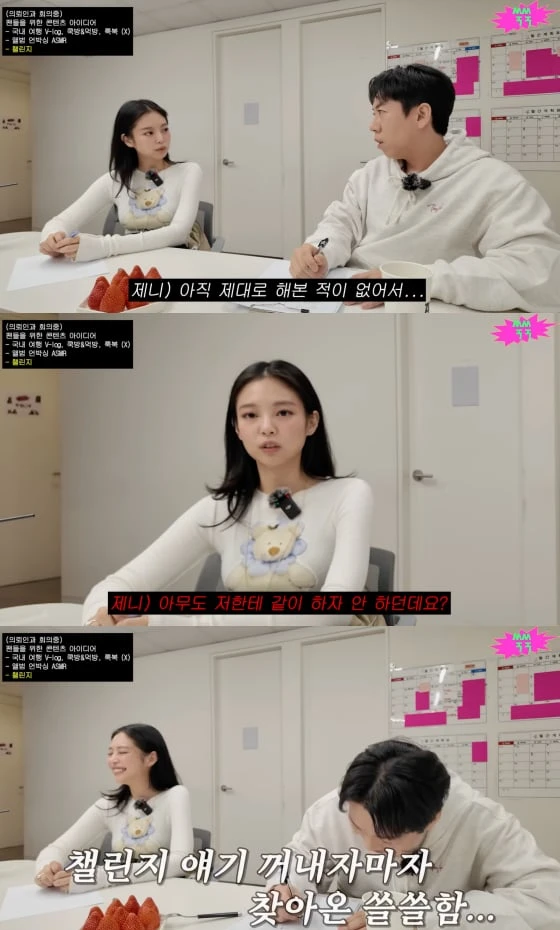 Jennie tiết lộ điểm yếu chưa từng có trong album mới, sự thật gây ngã ngửa - Hình 1