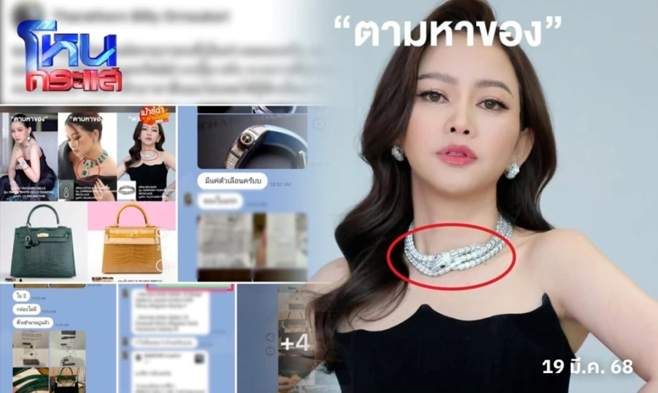 Due Arisara: Nữ diễn viên phông bạt, lừa bạn thân 47 tỷ rồi bỏ trốn nước ngoài - Hình 7