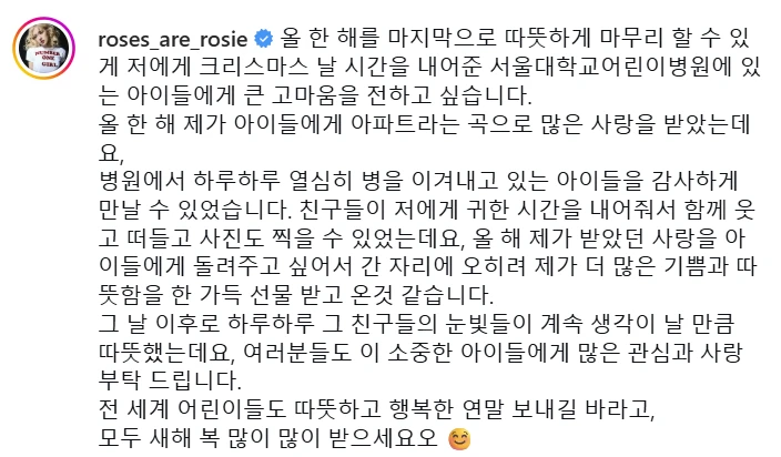 Rosé BLACKPINK đến thăm bệnh nhi Seoul, bất ngờ tiết lộ điều khiến fan xúc động - Hình 5