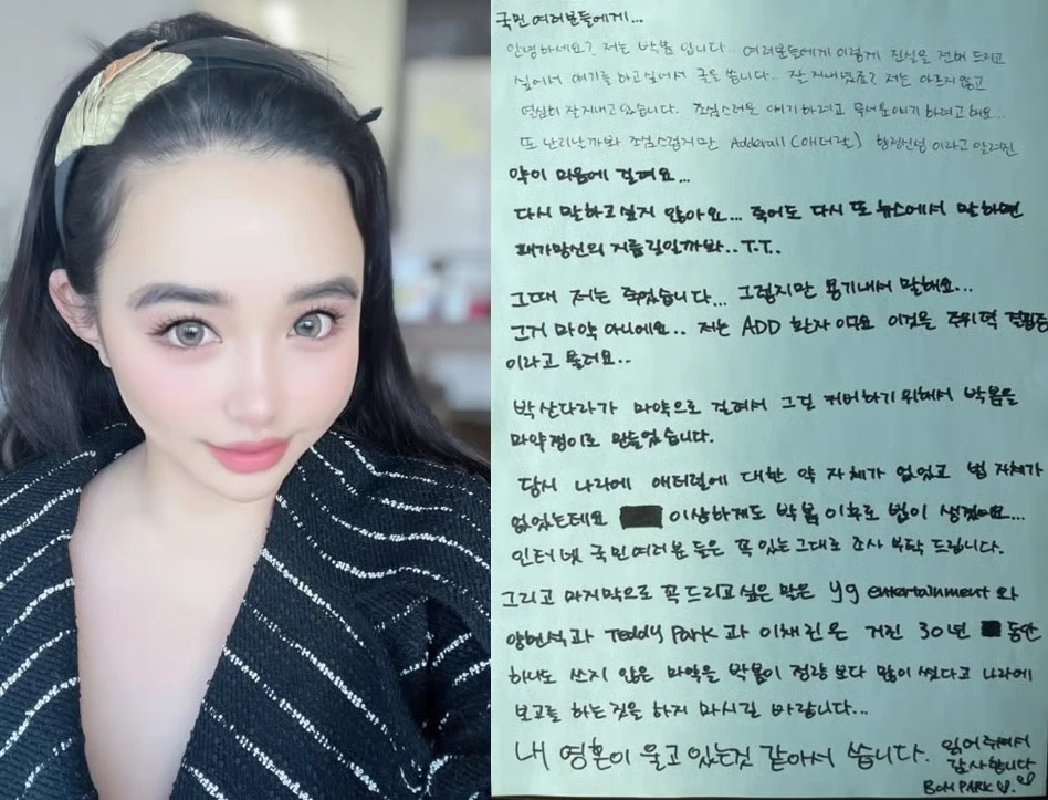 Dara 2NE1 phản đòn gắt trước tâm thư của Park Bom, tình chị em chấm dứt từ đây - Hình 2