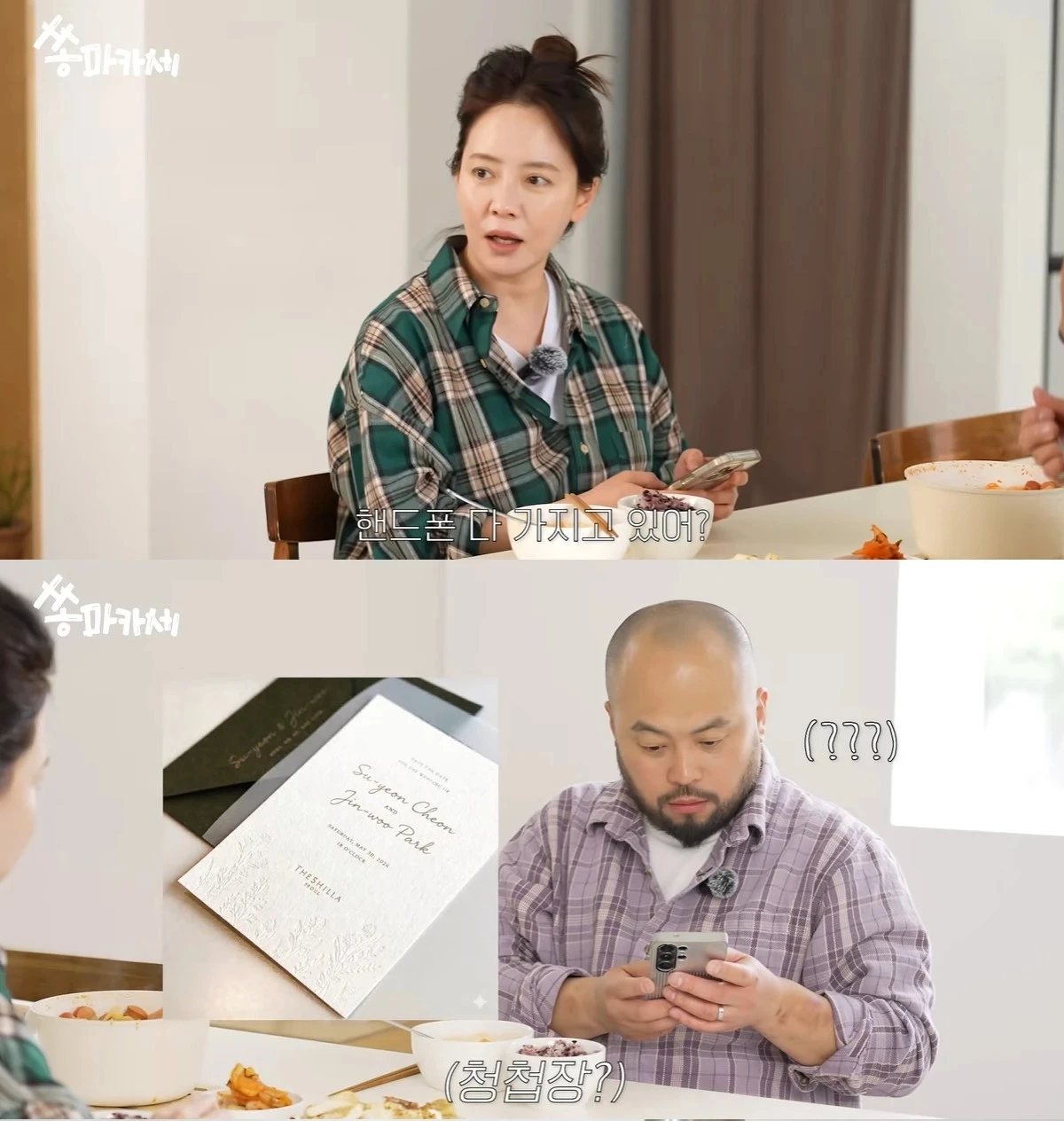 Gallery - Lộ thiệp cưới của Song Ji Hyo, thời gian địa điểm rõ ràng nhưng bạn bè khó tin? | Sao Hàn | Giải trí - VGT