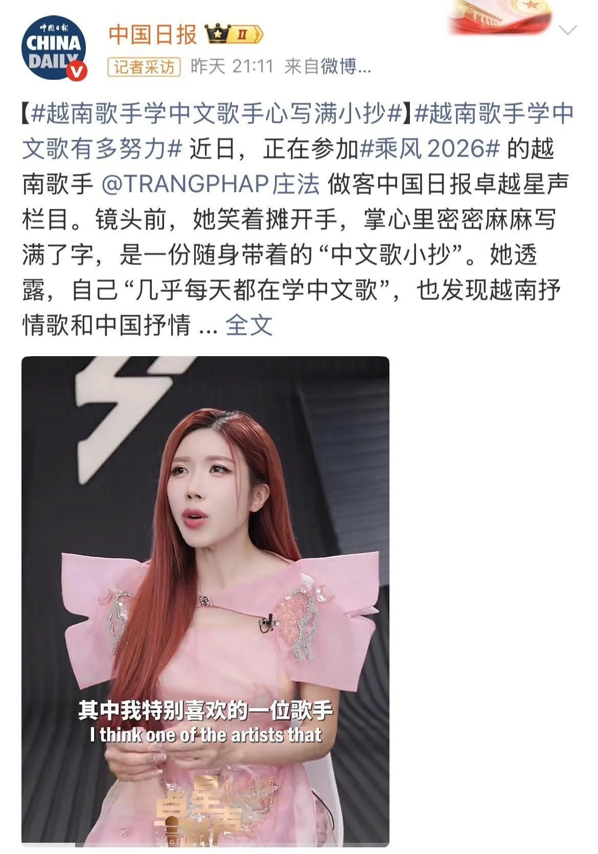 Gallery - Trang Pháp ấm ức, bị BTC Đạp Gió đá khỏi Top 20, 'Ông lớn Cbiz' ra tối hậu thư? | Showbiz Việt | Sao Việt - VGT